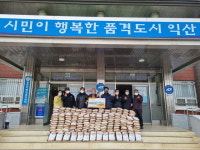 익산 용안면 도기만 이장협의회장, 보리쌀 300포 기탁