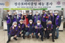 장수로타리클럽, 짜장면 나눔 행사 및 취약계층 물품 전달