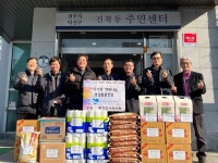 ㈔이웃사랑의사회, 설 맞아 전주 진북·인후1동에 생활용품 기부