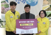 장수군, 연초 온정의 손길 줄이어