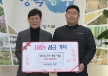 장수군, 연초 온정의 손길 줄이어