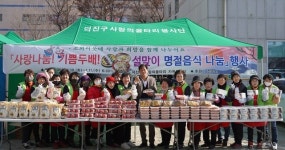 전주 덕진구사랑의울타리봉사단, 소외계층에 명절음식 나눔