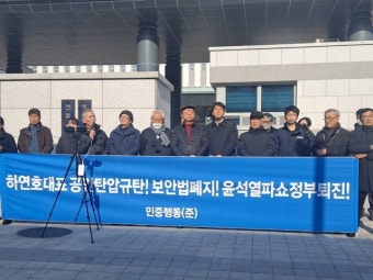 전북민중행동, “시대착오적 공안몰이 즉각 중단하라”