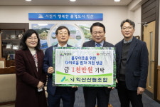 익산산림조합, 다이로움 밥차 운영 성금 쾌척