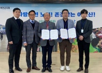 대한노인회 부안군지회-혜성병원, 노인일자리 창출 등 업무협약