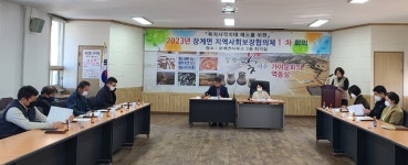 장수군 장계면·산서면 지역사회보장협의체 올해 첫 회의 개최