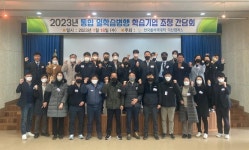 익산폴리텍, 현대자동차 협력업체 간담회 개최