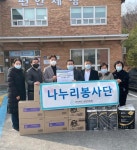 남원의료원 나누리봉사단, 설 명절 사회복지생활시설 위문물품 지원