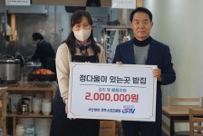 ㈔전주스포츠클럽, 지역 무료급식소에 물품 전달