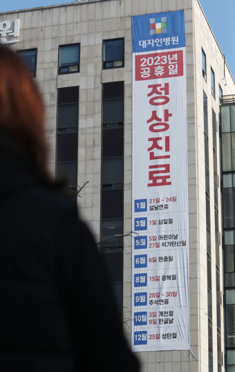 설 연휴 문 여는 병원·약국 알아두세요.