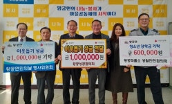 익산지역 곳곳 설 명절 온정 나눔 ‘훈훈’