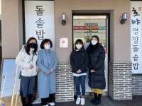 전주 평화1동, 호야돌솥밥에 사랑의열매 착한가게 현판 전달