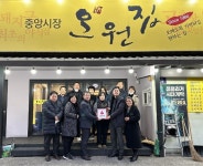 전주 서신동, 오원집 서신점에 착한가게 현판 전달