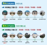 군산시, 시간여행마을 동행투어 ‘새단장’
