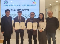 넥스트클럽사회적협동조합전북지부 | 전북물리치료사협회·사회적협동조합 보담 ‘맞손’