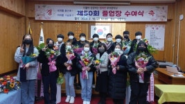 진안 부귀중학교 제50회 졸업식 가져