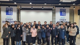 문화재아웃리치연구소, 전북동부문화재돌봄센터 워크숍 개최