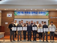 고창군산림조합, 조합원 자녀 장학금 수여