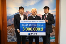전북은행, 무주군에 선물꾸러미 100상자 기탁