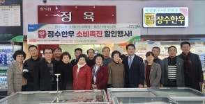 장계농협, 한우 소비촉진행사 10일간 확대추진