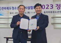익산시청소년수련관, 전북 모범 청소년수련시설 선정