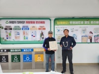 남원시, 재활용도움센터 2곳 운영
