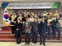 구천동농협, 조합원자녀 대학진학생 장학금 1900만 원 지급