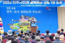우범기 전주시장, 전주 중심부 진북·금암1동 시민 목소리 들어