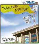 [정윤성의 기린대로418] 전주 돼지우리· 소 냄새 KBS기자 지역 비하 악취 전파...