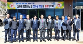 김관영 전북도지사, 장수군 초도 방문