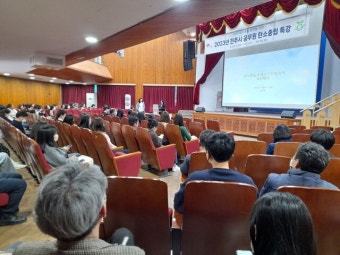 전주시 전직원 대상 탄소중립교육 실시