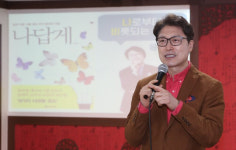 리더스아카데미 10기 2강 나로부터 비롯되는 변화 윤태익의 리더십 특강