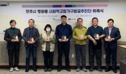전주 평화동 공동체 힘으로 이웃 고립 막는다