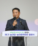 노창득 전북 농어업농어촌위원회 민간위원장