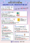 전주교육문화회관, 에듀테크로(路)를 걷다 주제 도서관 주간운영