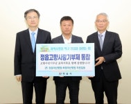 정읍아산병원-보령아산병원, 고향사랑기부제 교차 기부