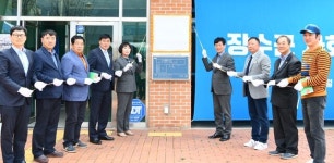 장수군, 사회적경제지원센터 개소 본격 운영
