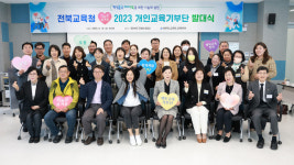 따뜻한 재능나눔.. 전북교육청 개인 교육기부단 발대식