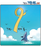 [정윤성의 기린대로 418] 세월호, 기억...9번째 봄...