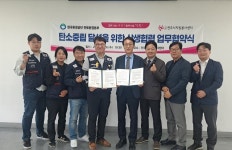 한국환경공단 전북환경본부, 전주시자원봉사센터와 업무협약