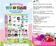 임실군, 반려동물 문화축제 임실N 펫스타 SNS 홍보 총력