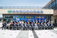군산 서수면 복합청사 개청