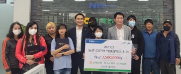 장계농협, 농촌 다문화 희망 장학금 전달
