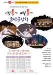 얼쑤 우리가락 우리마당 군 단위 찾아가는 공연 막 오른다