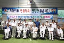 제129주년 정읍동학농민혁명기념 장애인 종목별 체육대회 성료