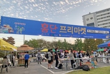 임실청년상단협동조합, 3일 옥정호 붕어섬에서 홍단프리마켓 개최