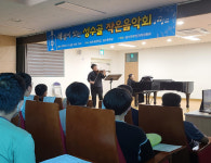 임실 성수면주민자치위, 초·중교생 대상 성수골 작은음악회