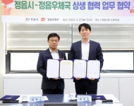 정읍시·정읍우체국, 복지등기우편으로 위기가구 발굴한다