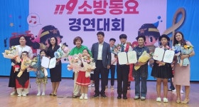 장수 번암초등학교, 전라북도 119소방동요 경연대회 금상 수상