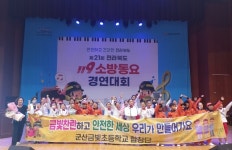 군산금빛초, 전라북도 119소방동요 경연대회 최우수상